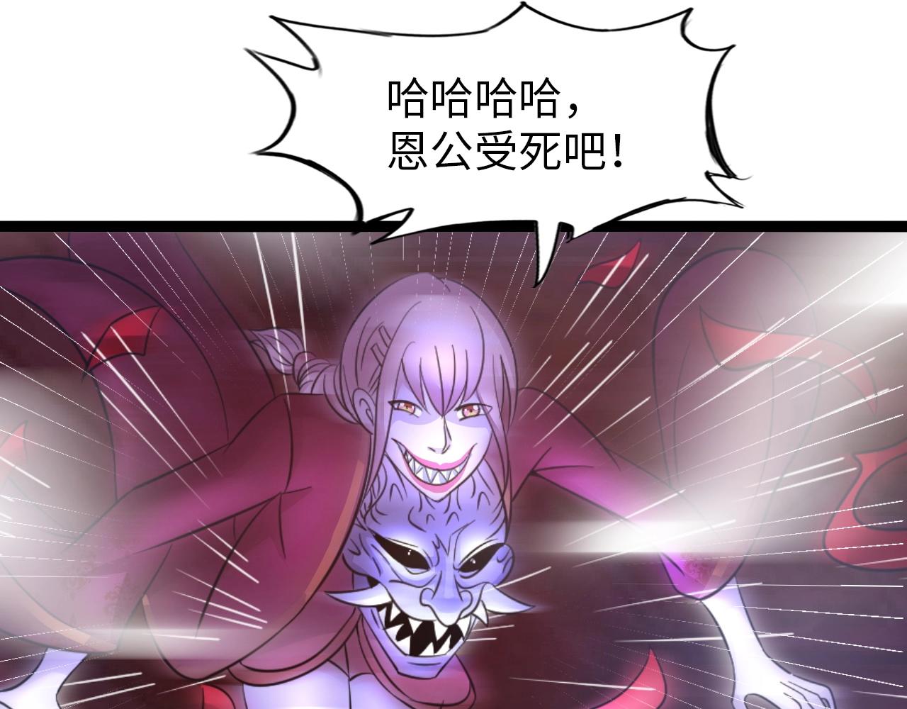 《神仙教我来装X》第36话 激烈大战 第49页