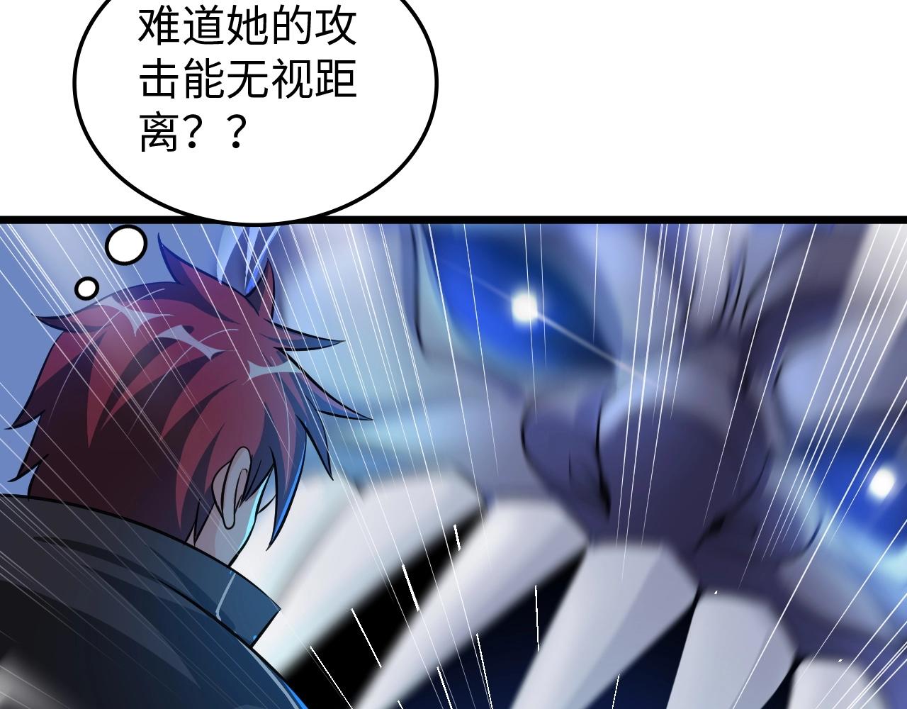 《神仙教我来装X》第36话 激烈大战 第4页