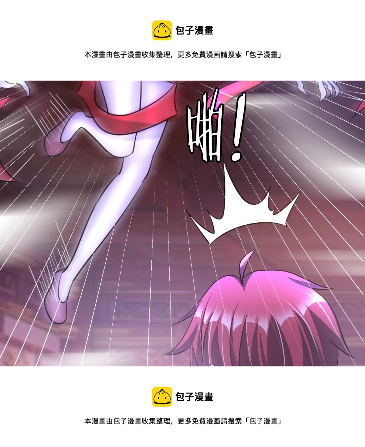 《神仙教我来装X》第36话 激烈大战 第50页
