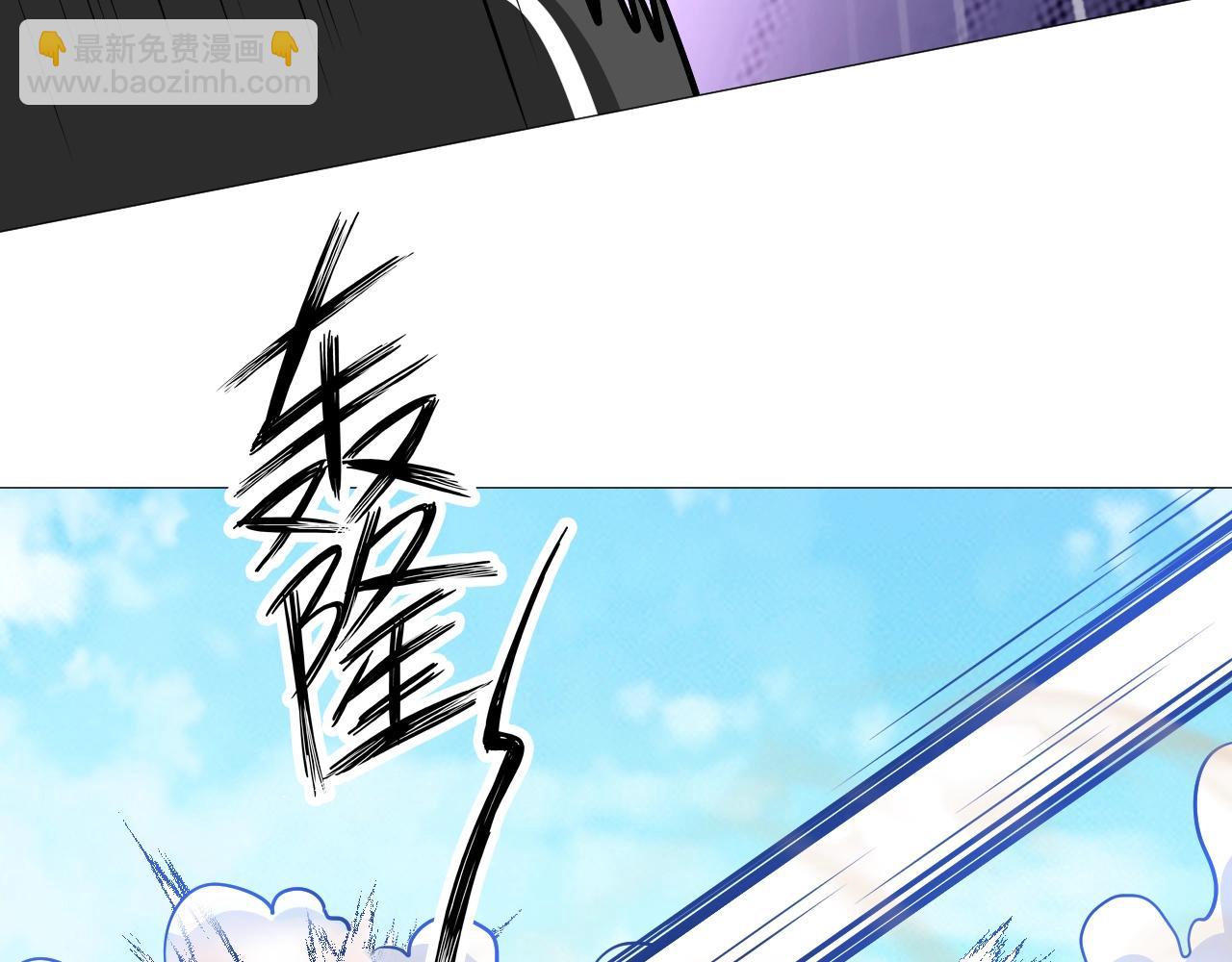 《神仙教我来装X》第43话 阴差阳错 第10页