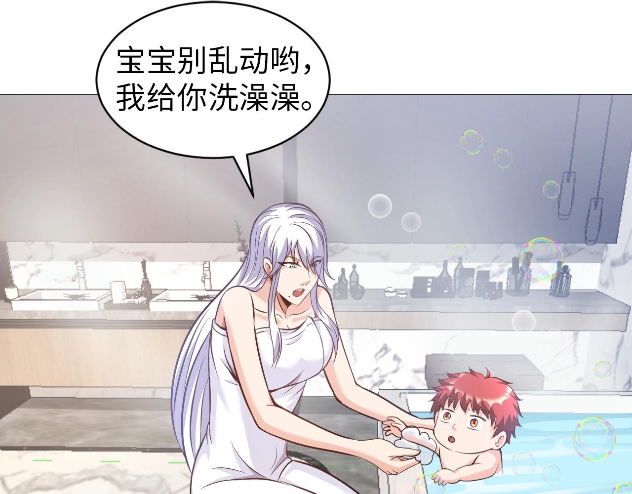 《神仙教我来装X》第43话 阴差阳错 第14页