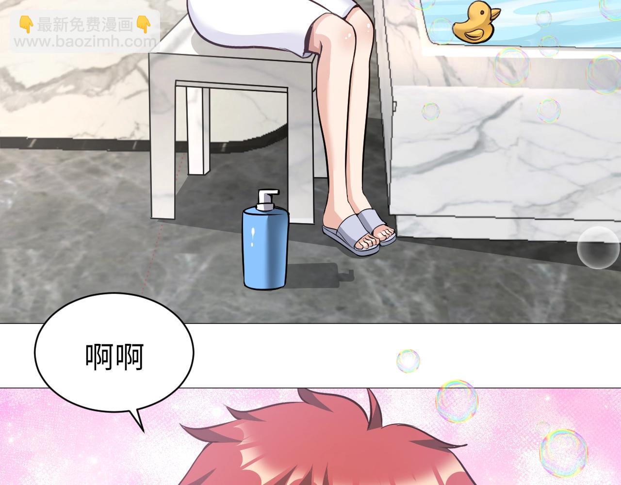 《神仙教我来装X》第43话 阴差阳错 第15页