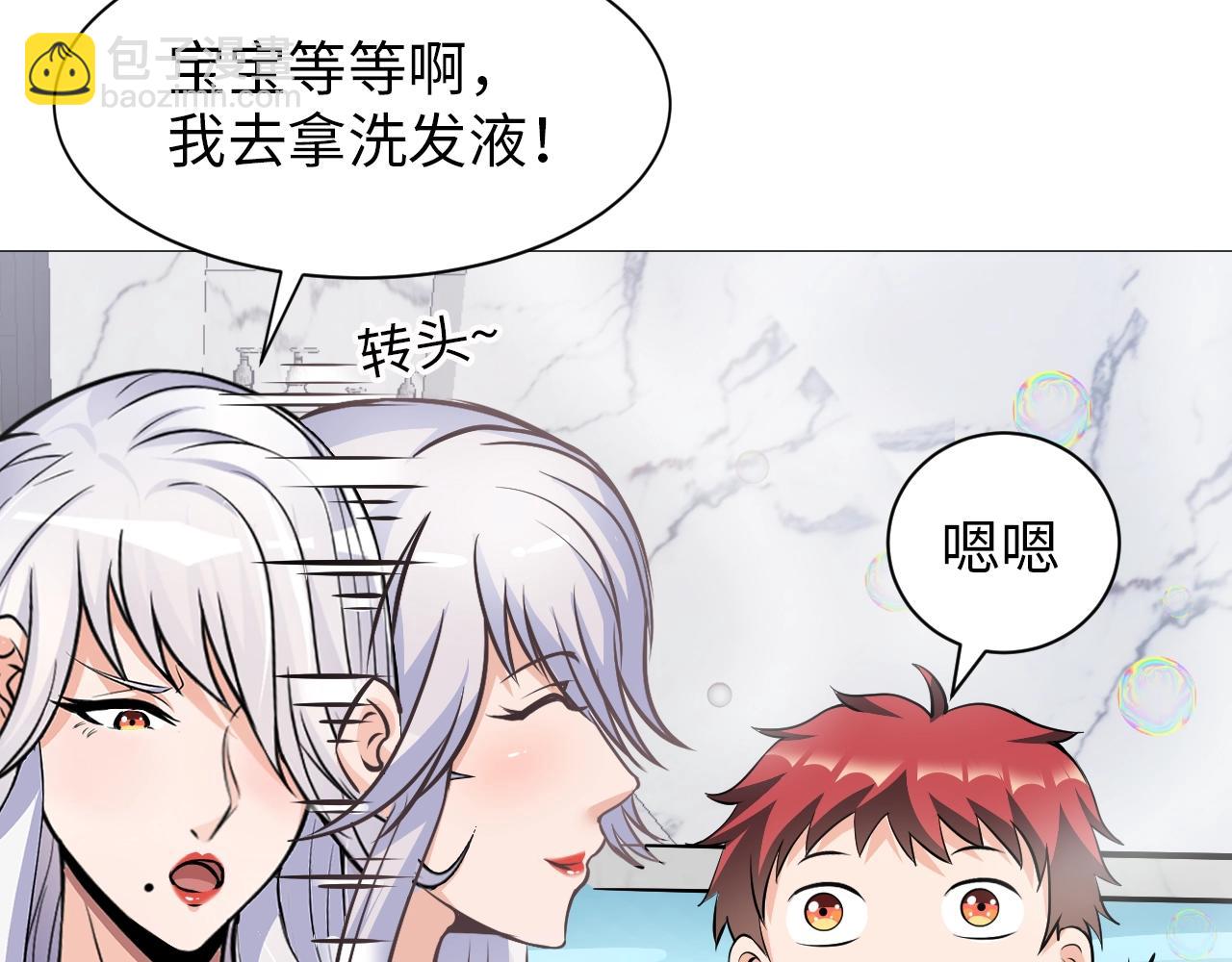 《神仙教我来装X》第43话 阴差阳错 第17页