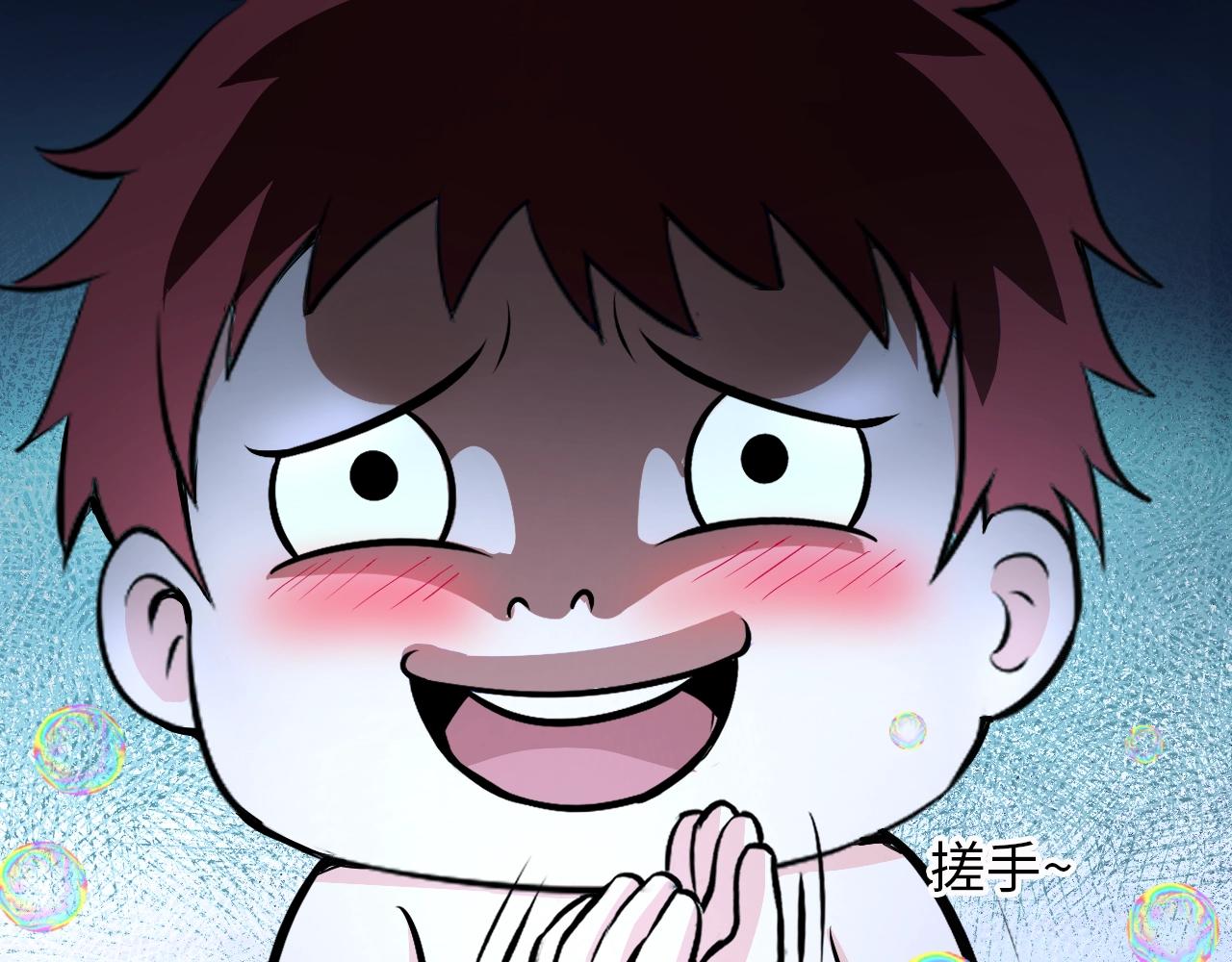 《神仙教我来装X》第43话 阴差阳错 第19页