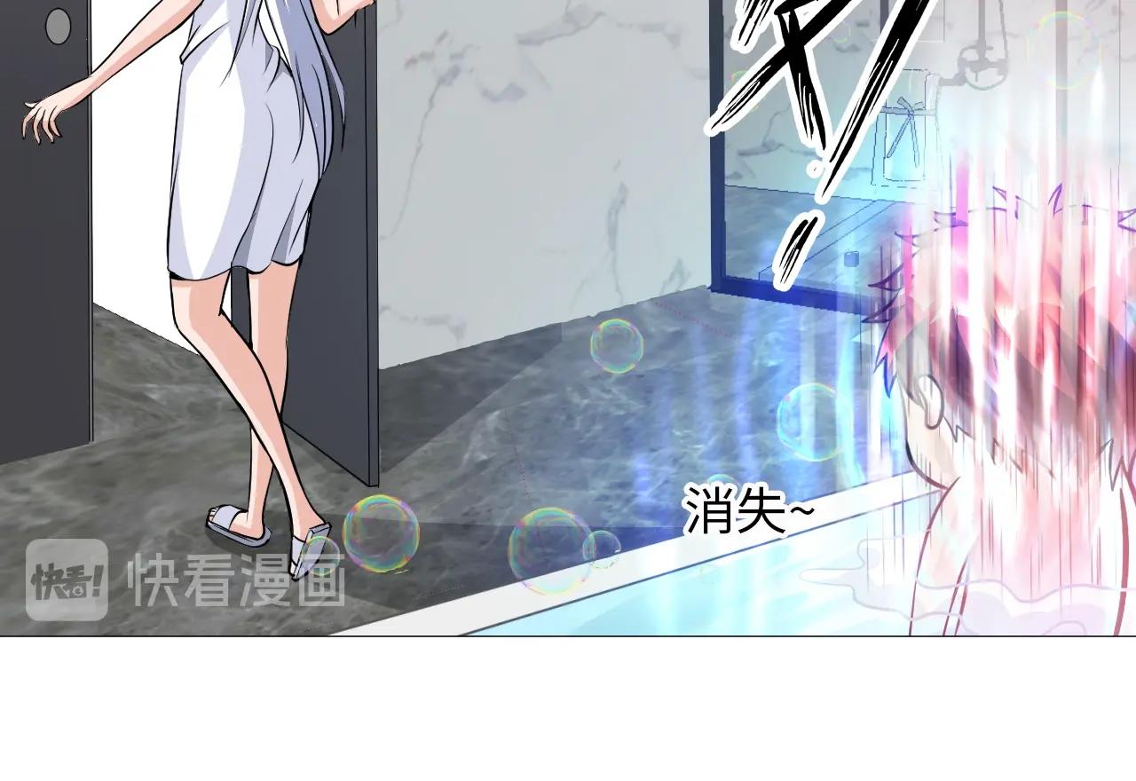 《神仙教我来装X》第43话 阴差阳错 第21页