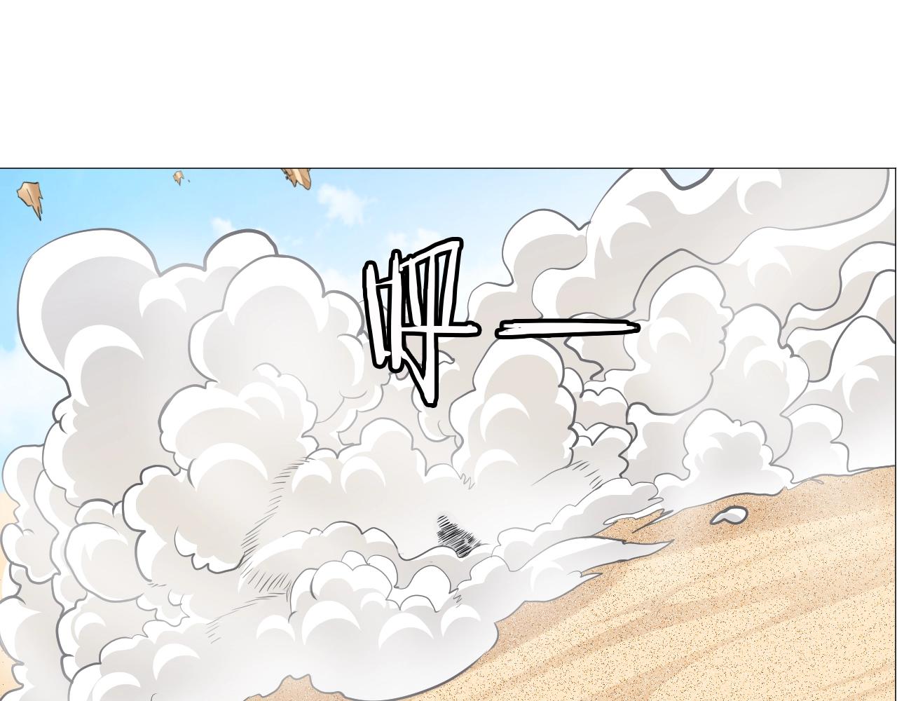 《神仙教我来装X》第43话 阴差阳错 第22页