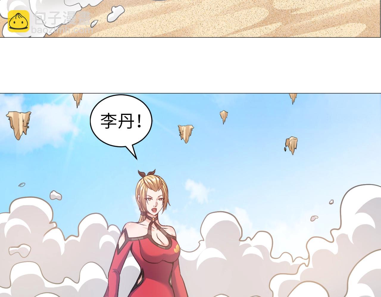 《神仙教我来装X》第43话 阴差阳错 第23页
