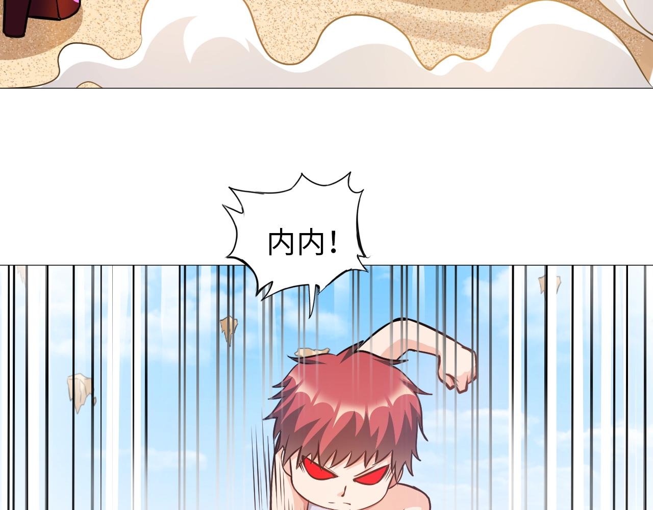 《神仙教我来装X》第43话 阴差阳错 第27页