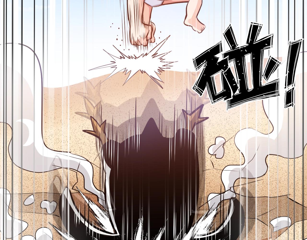 《神仙教我来装X》第43话 阴差阳错 第28页