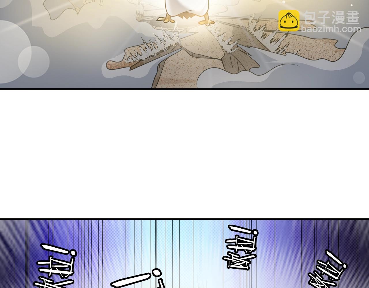 《神仙教我来装X》第43话 阴差阳错 第36页