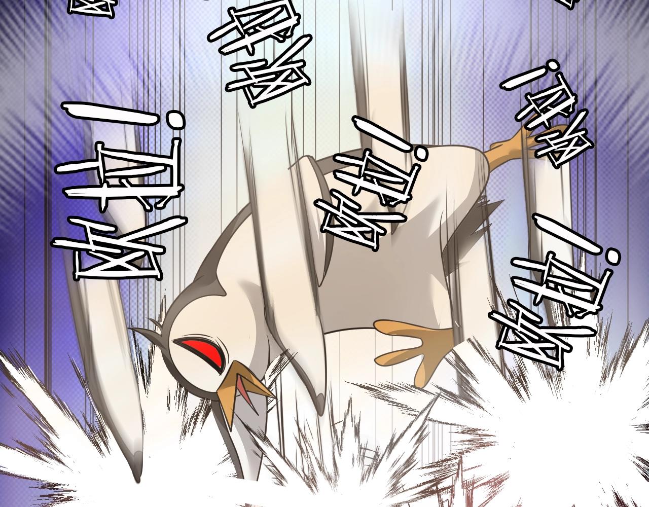 《神仙教我来装X》第43话 阴差阳错 第37页