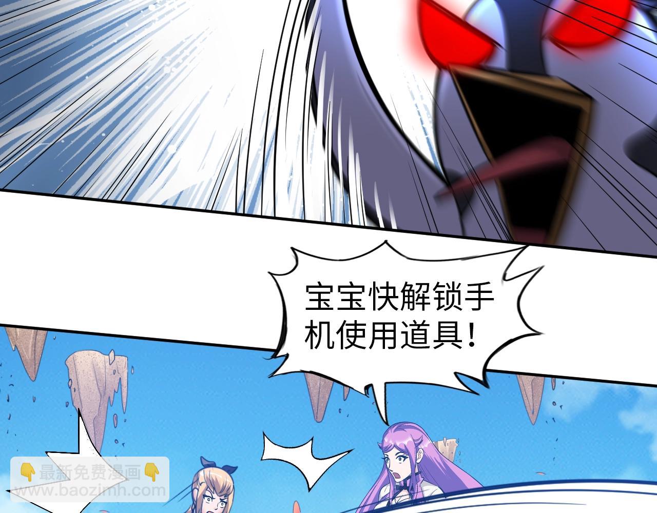 《神仙教我来装X》第43话 阴差阳错 第41页