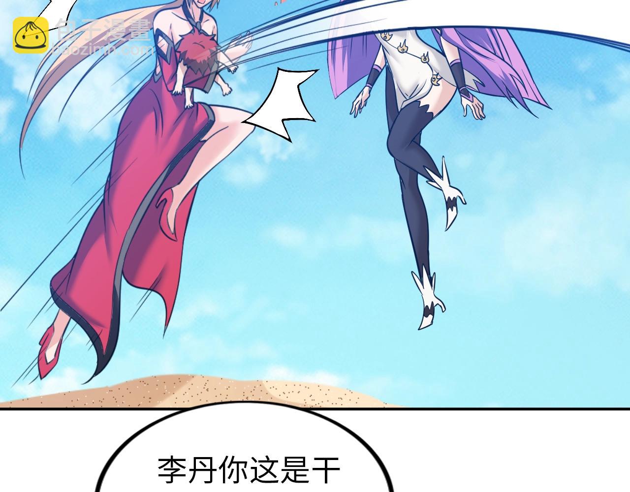 《神仙教我来装X》第43话 阴差阳错 第42页