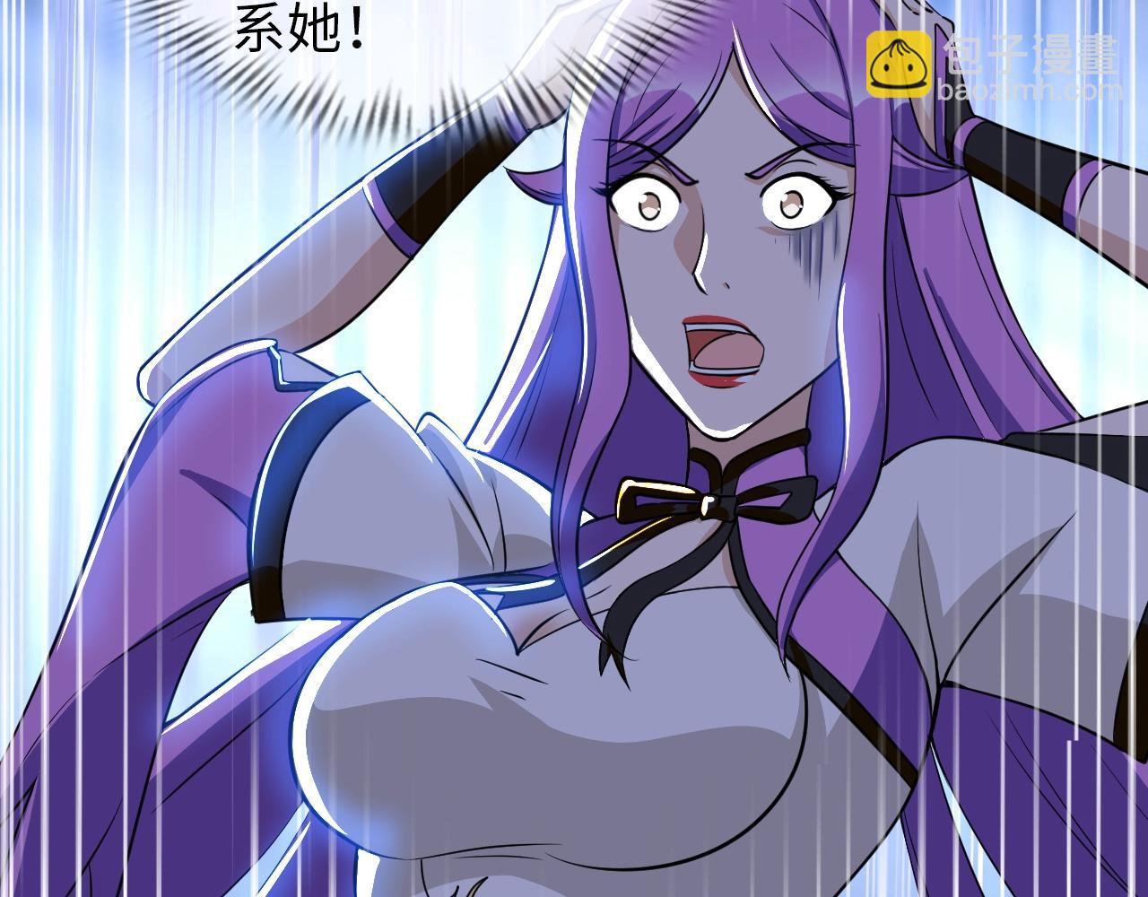 《神仙教我来装X》第43话 阴差阳错 第45页