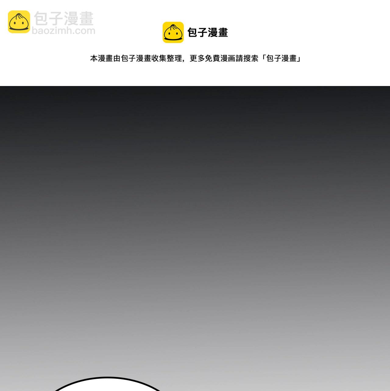 《神仙教我来装X》第43话 阴差阳错 第50页