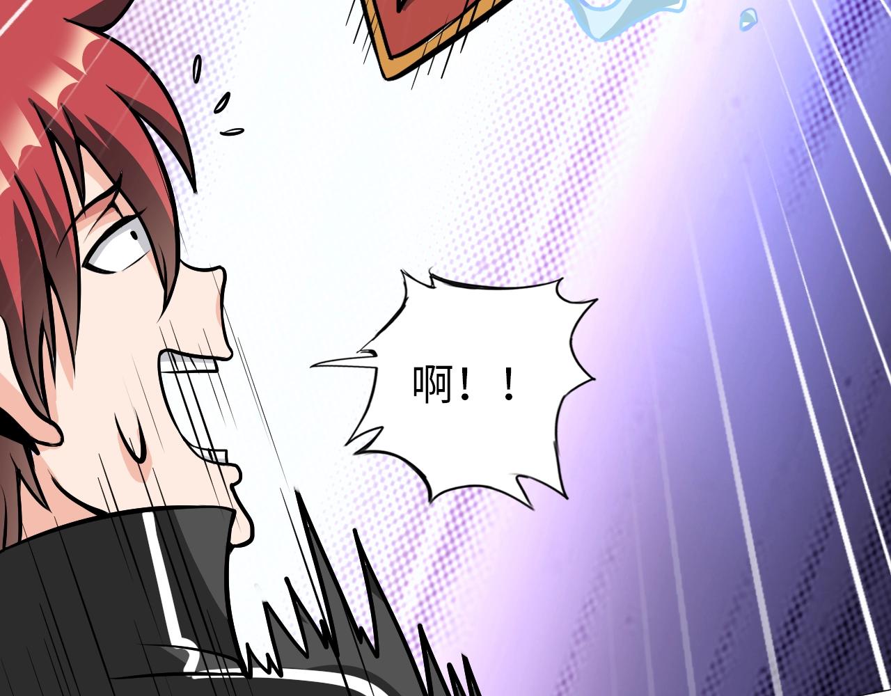 《神仙教我来装X》第43话 阴差阳错 第9页
