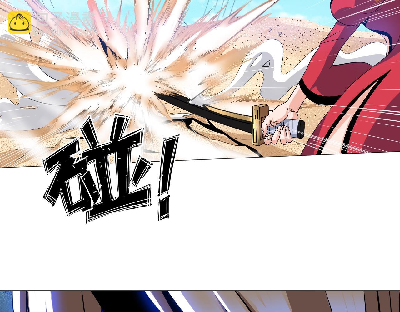 《神仙教我来装X》第41话 战斗的理由 第12页