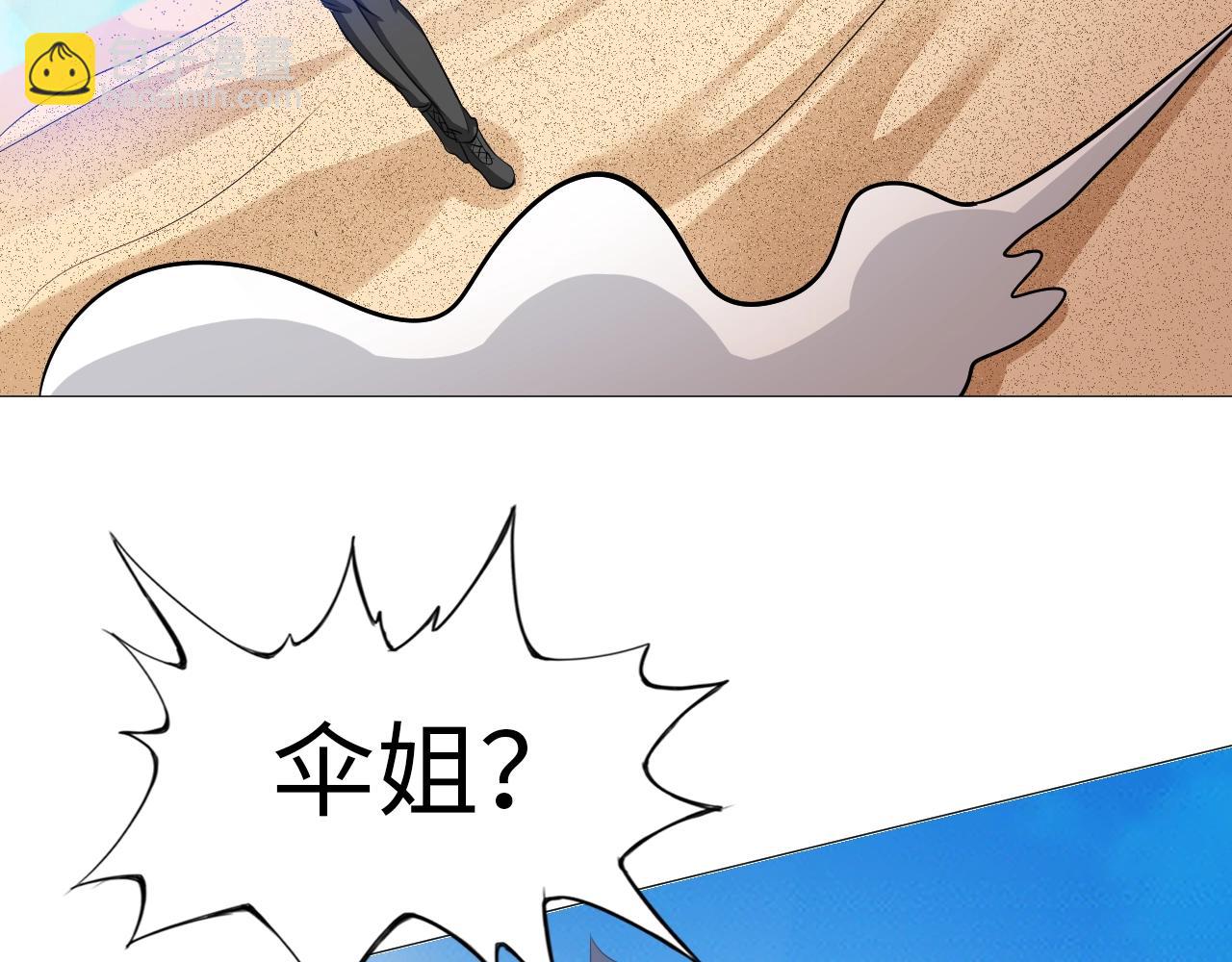 《神仙教我来装X》第41话 战斗的理由 第15页