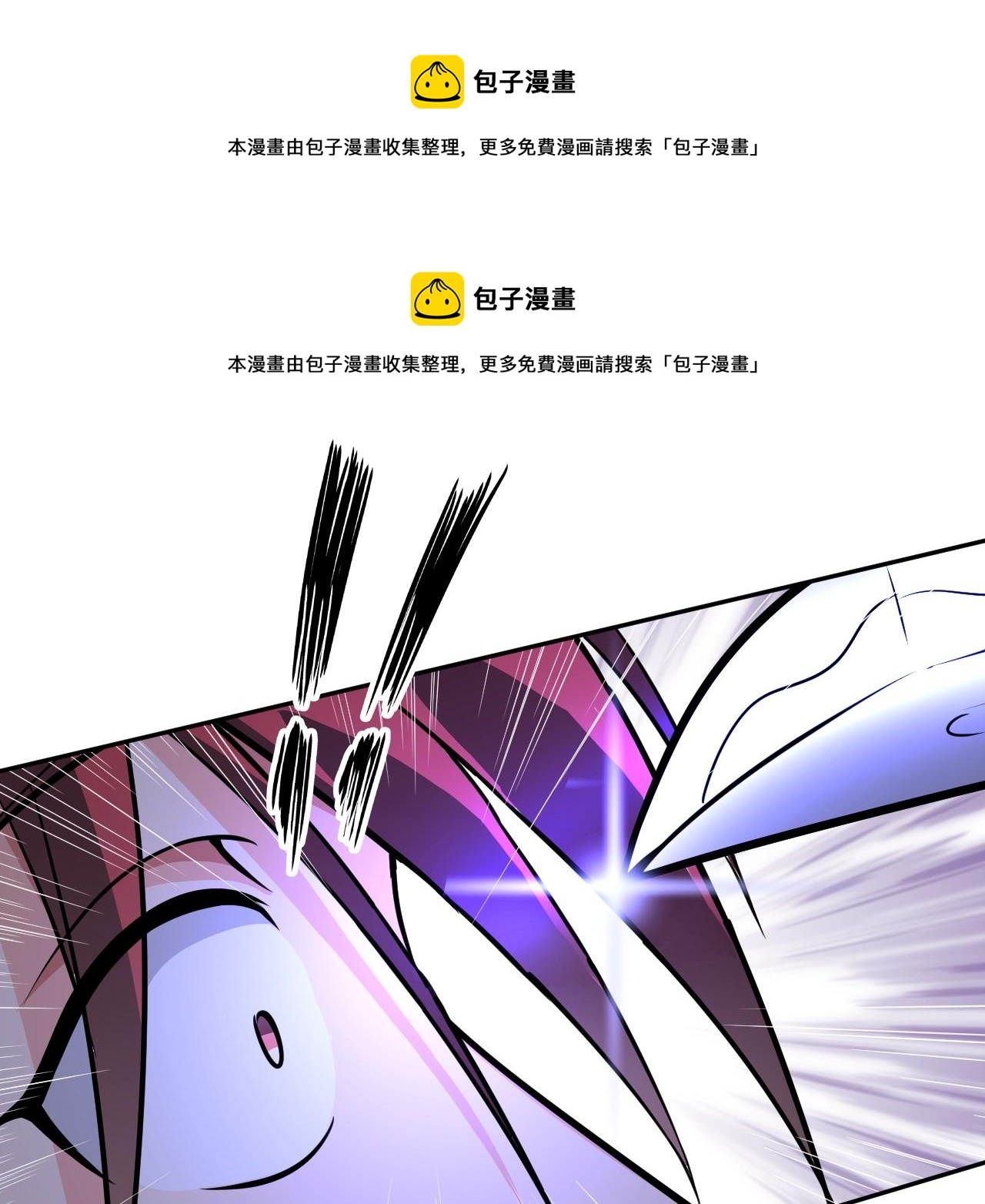 《神仙教我来装X》第41话 战斗的理由 第1页
