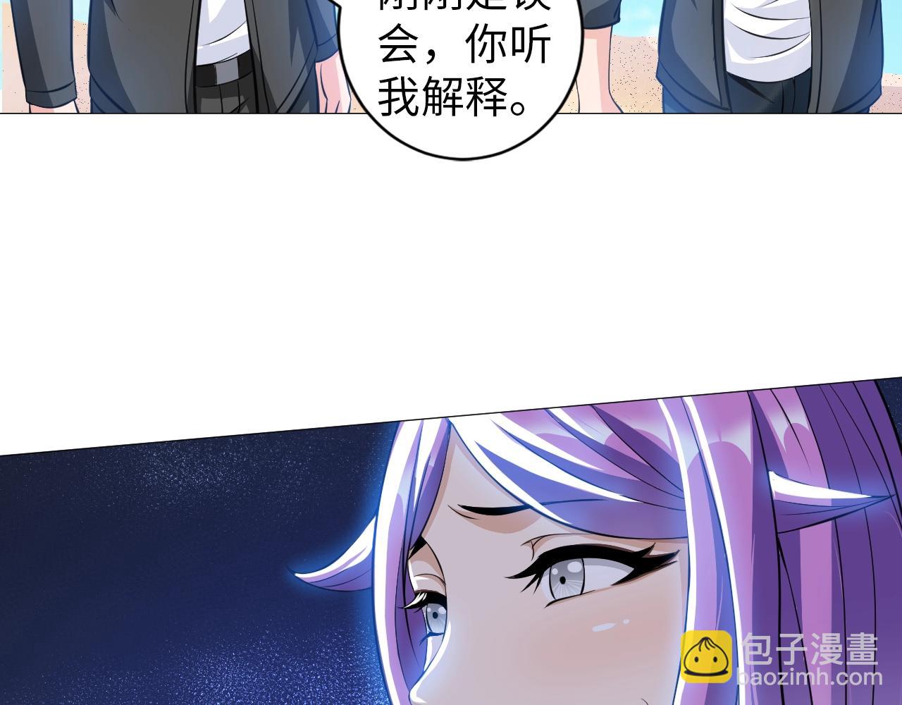 《神仙教我来装X》第41话 战斗的理由 第21页
