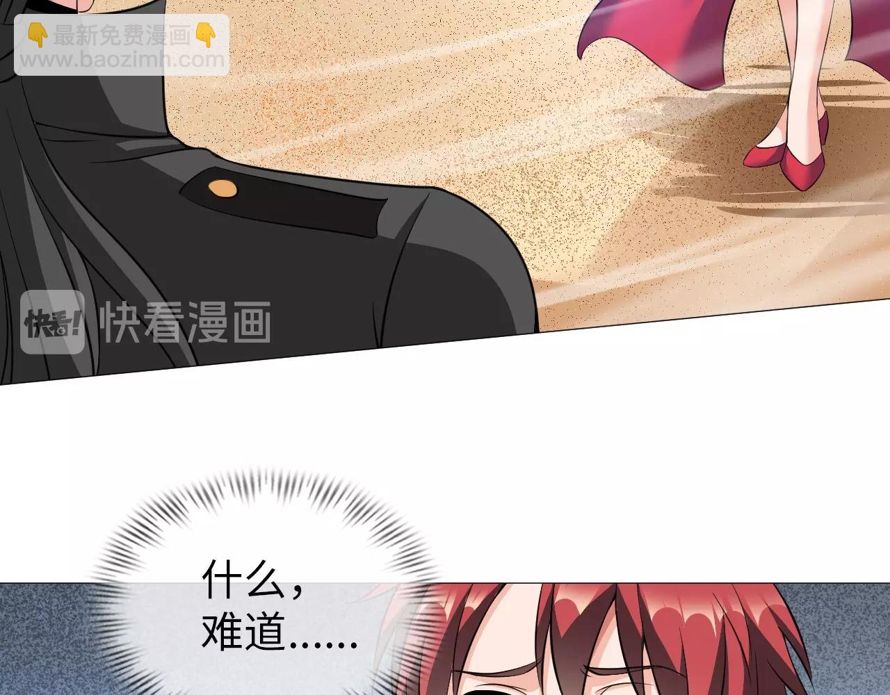 《神仙教我来装X》第41话 战斗的理由 第24页