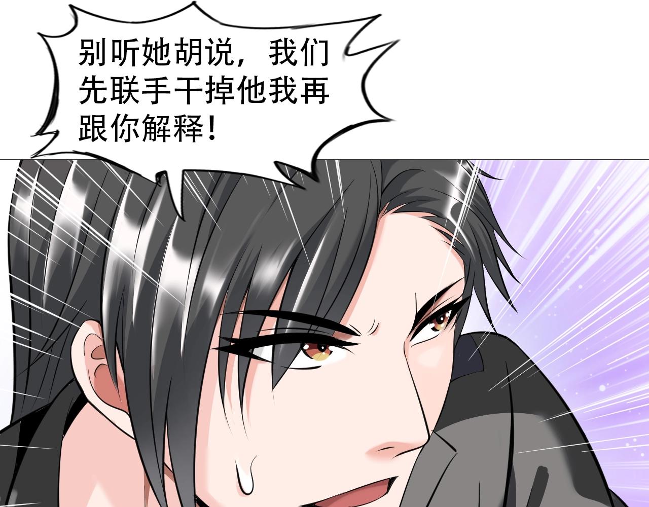 《神仙教我来装X》第41话 战斗的理由 第28页
