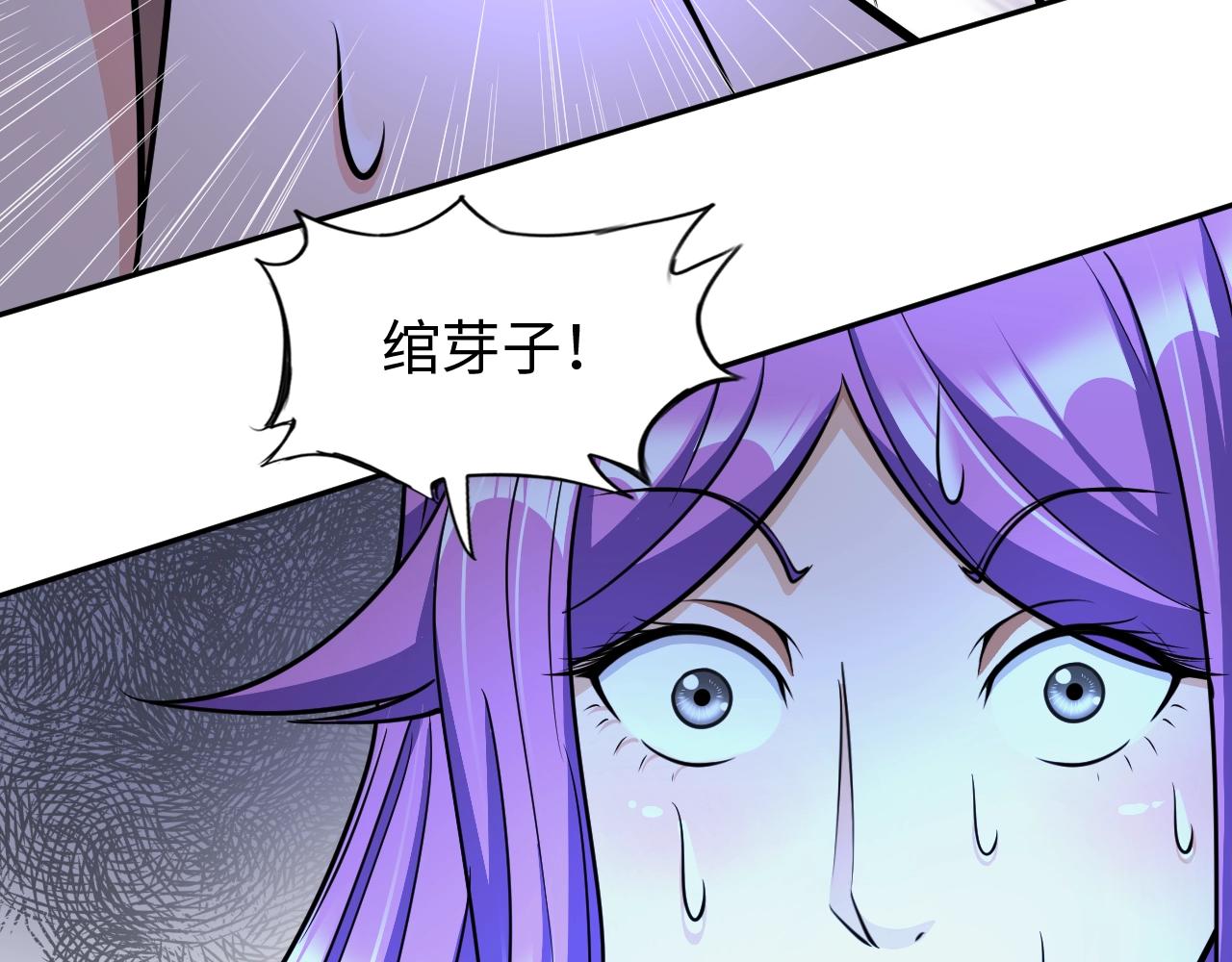 《神仙教我来装X》第41话 战斗的理由 第2页