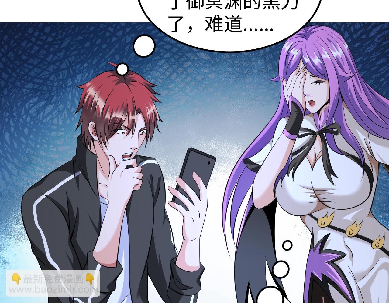 《神仙教我来装X》第41话 战斗的理由 第30页