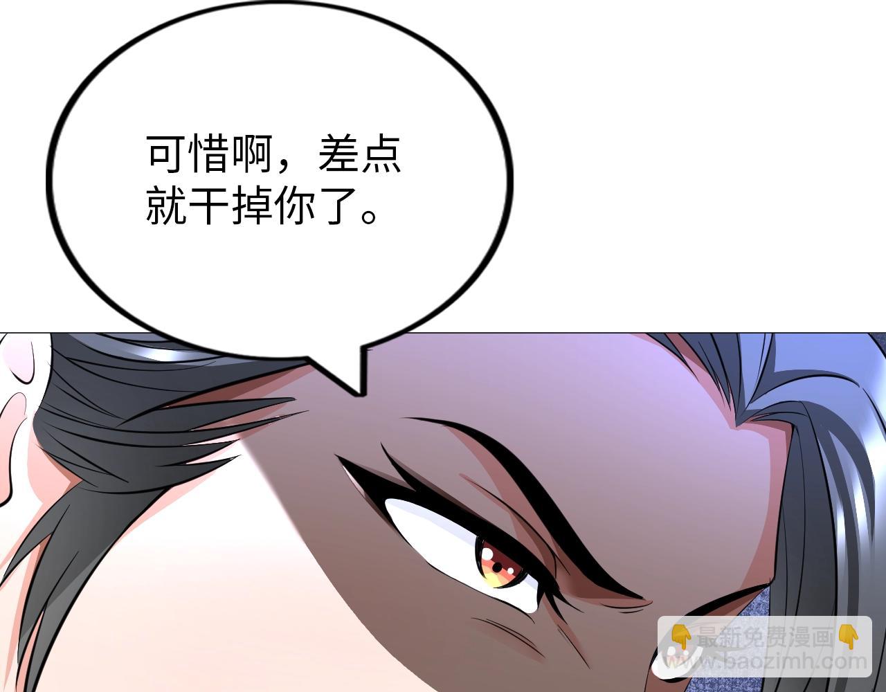 《神仙教我来装X》第41话 战斗的理由 第37页