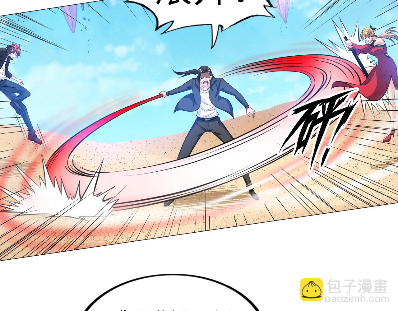 《神仙教我来装X》第41话 战斗的理由 第41页
