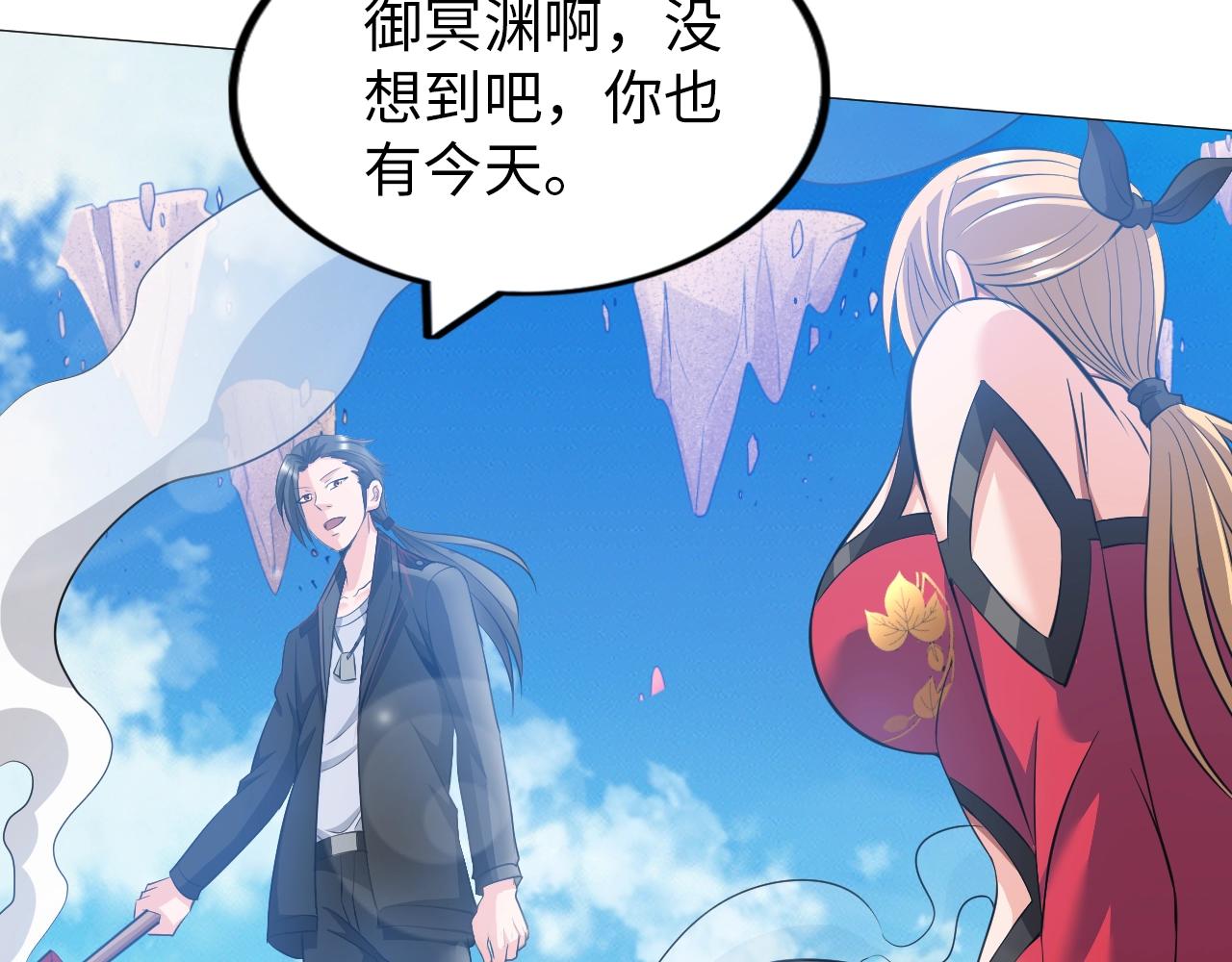 《神仙教我来装X》第41话 战斗的理由 第42页