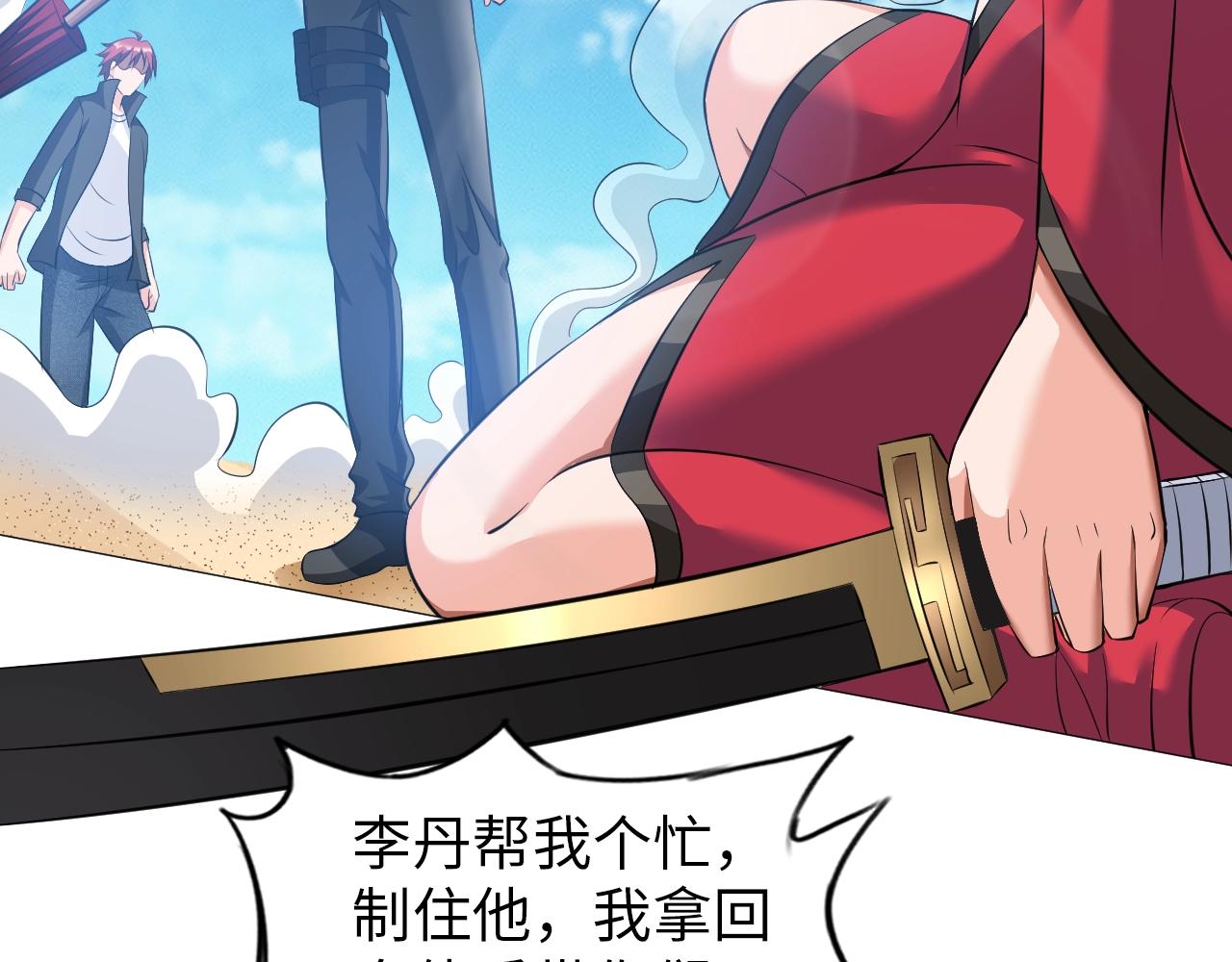 《神仙教我来装X》第41话 战斗的理由 第43页