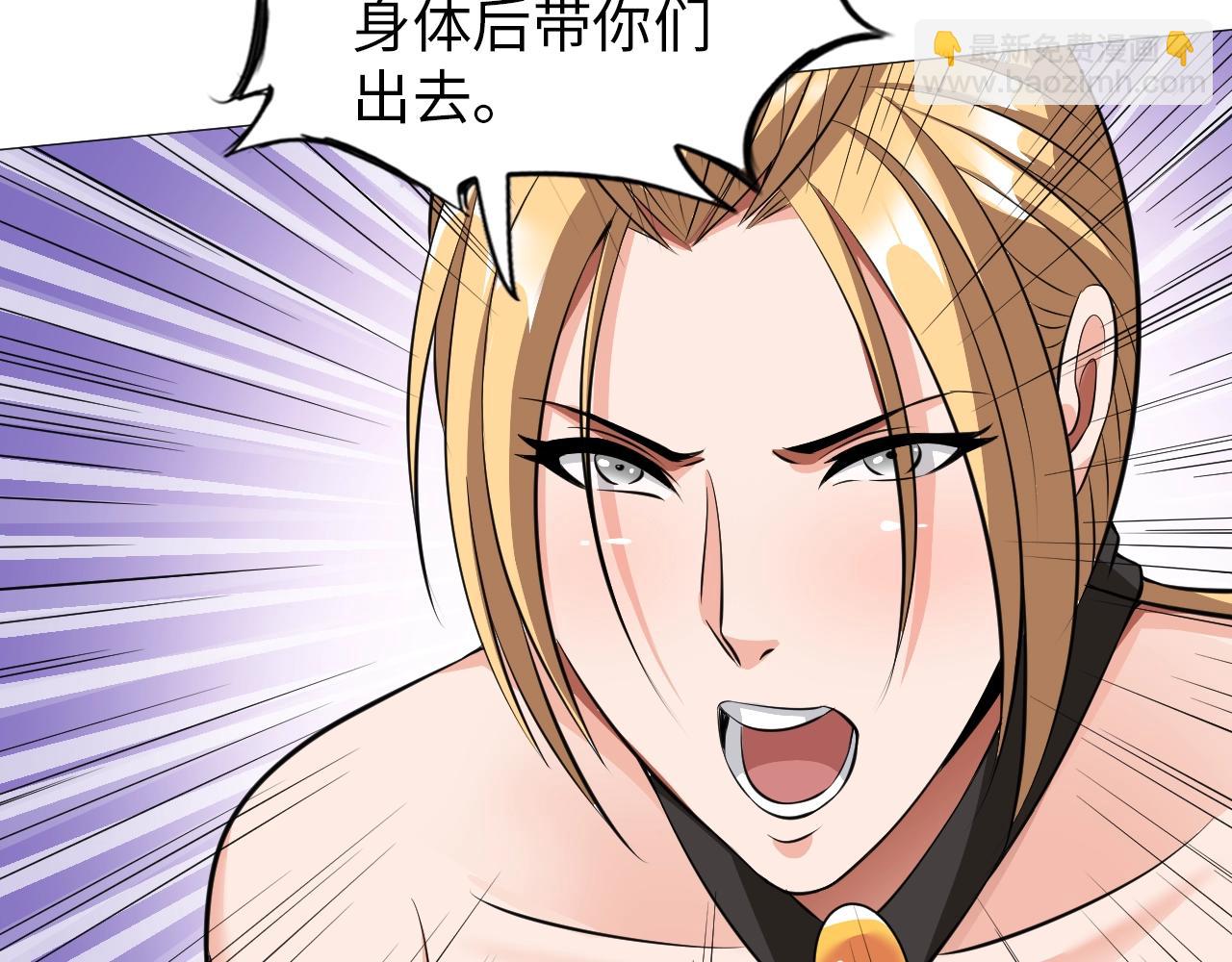 《神仙教我来装X》第41话 战斗的理由 第44页