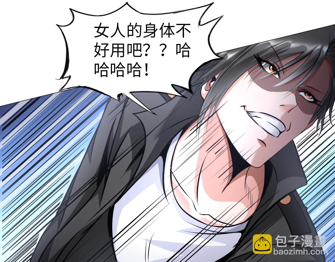 《神仙教我来装X》第41话 战斗的理由 第47页
