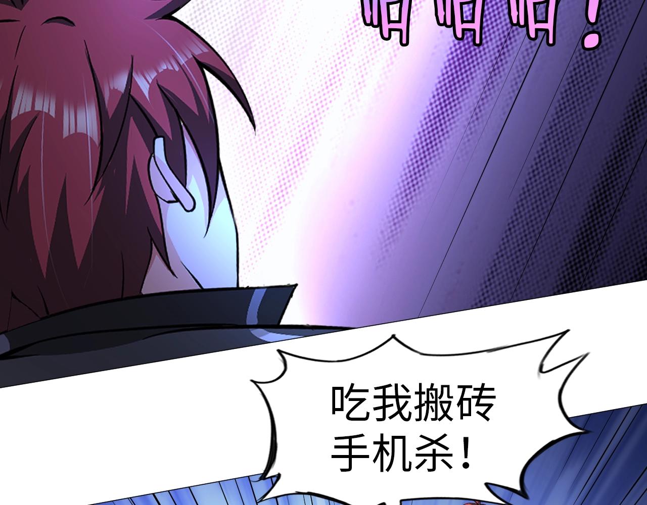 《神仙教我来装X》第40话 男上加男 第12页