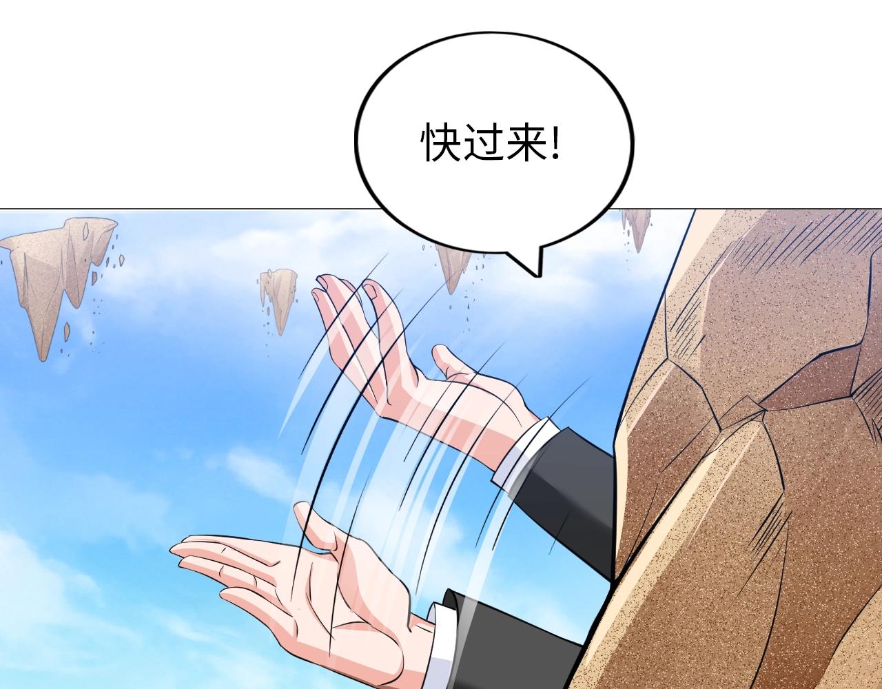 《神仙教我来装X》第40话 男上加男 第19页