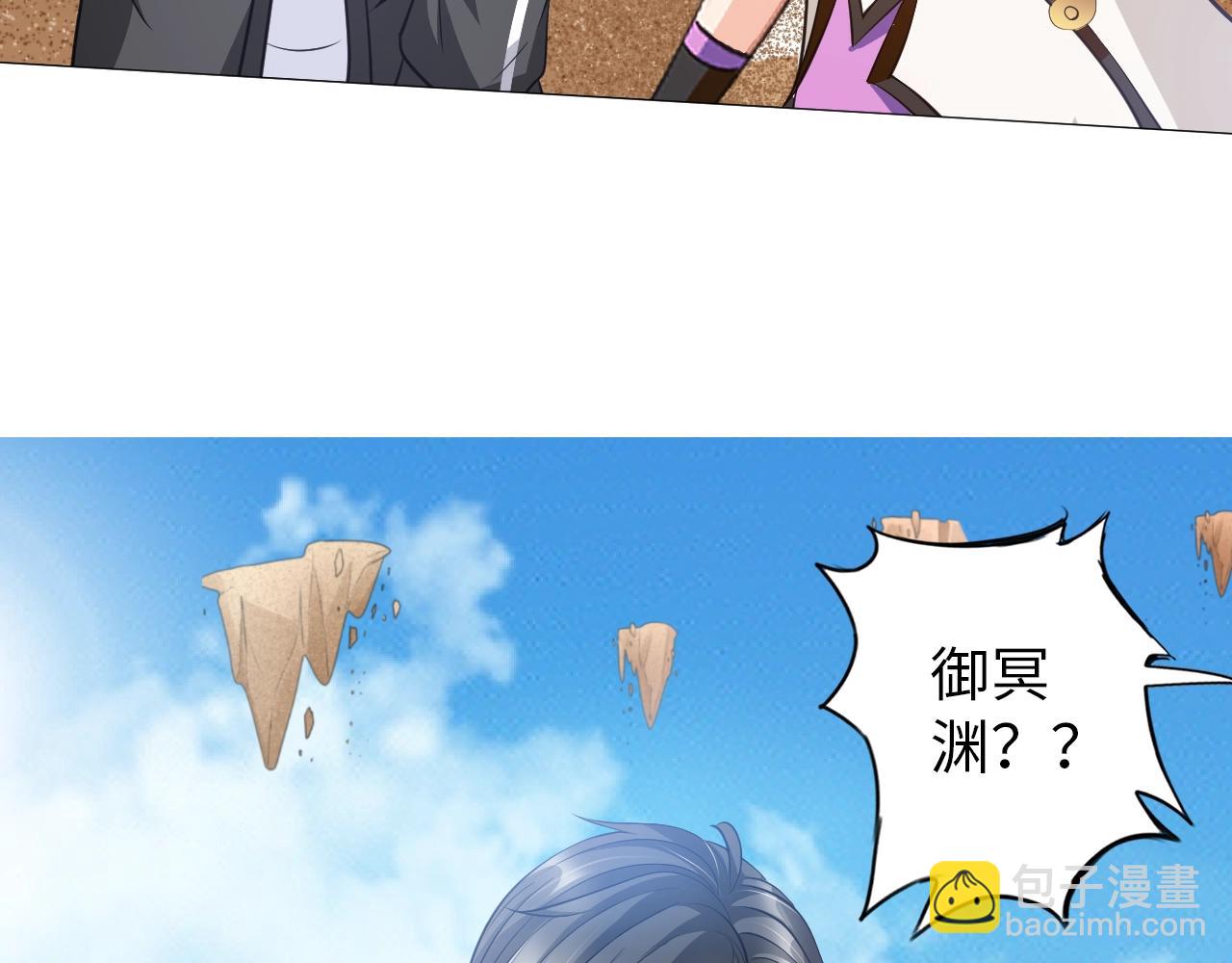 《神仙教我来装X》第40话 男上加男 第23页