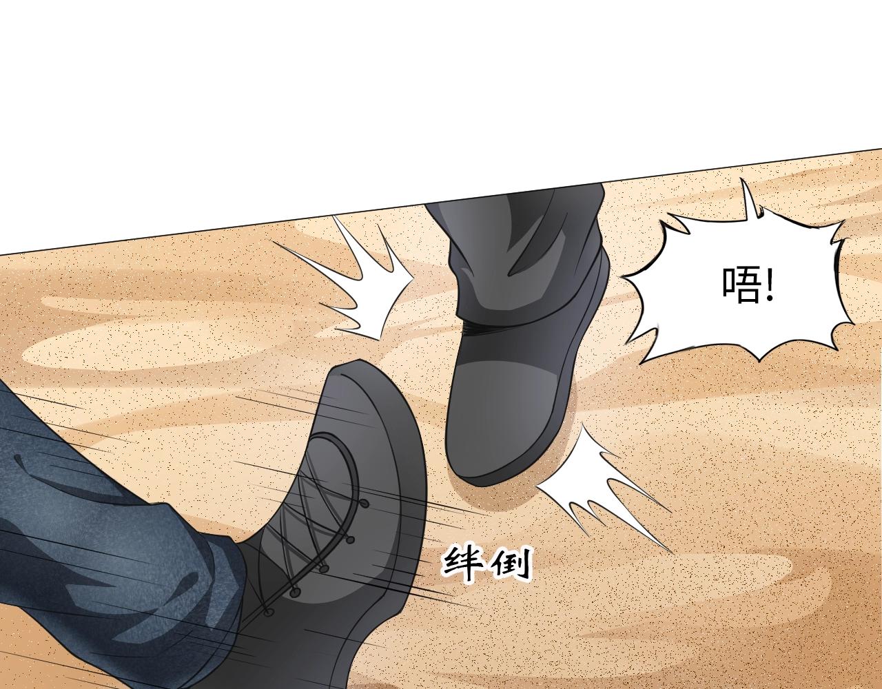 《神仙教我来装X》第40话 男上加男 第43页