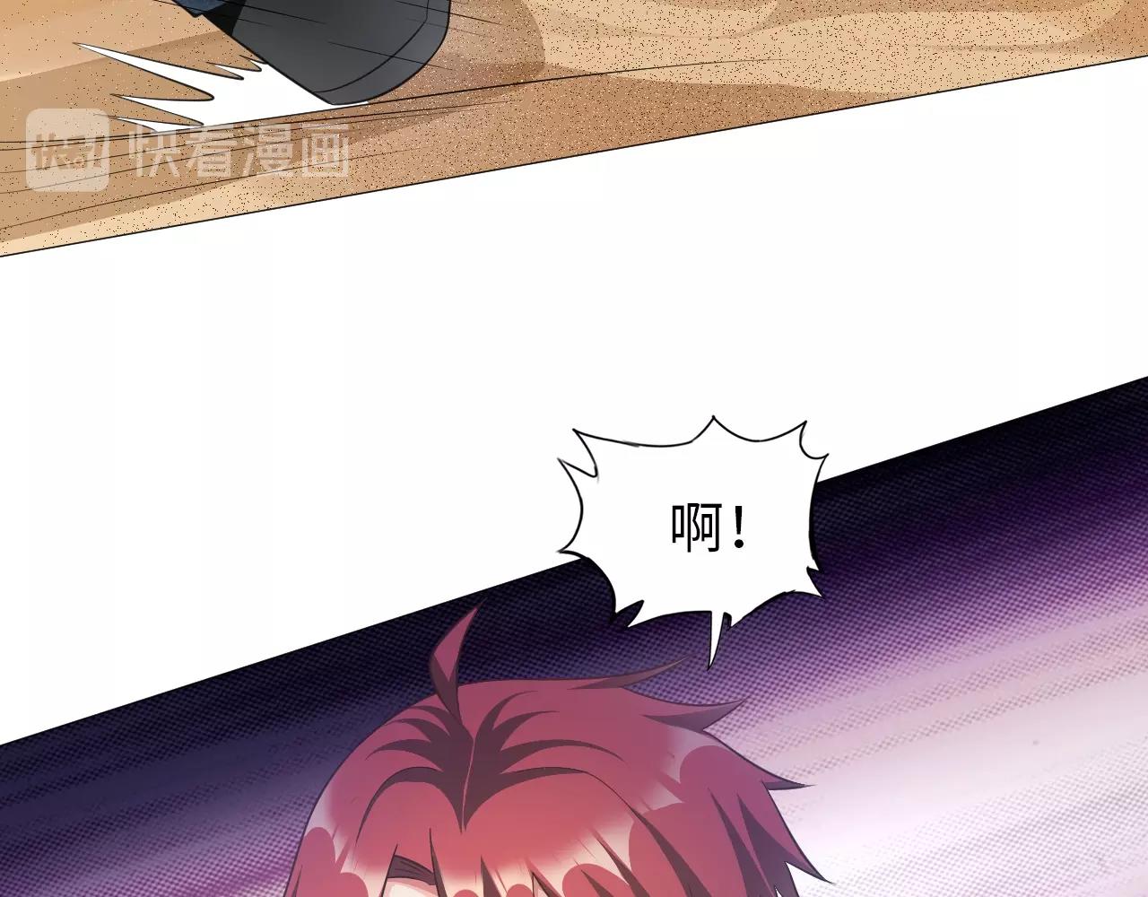 《神仙教我来装X》第40话 男上加男 第44页