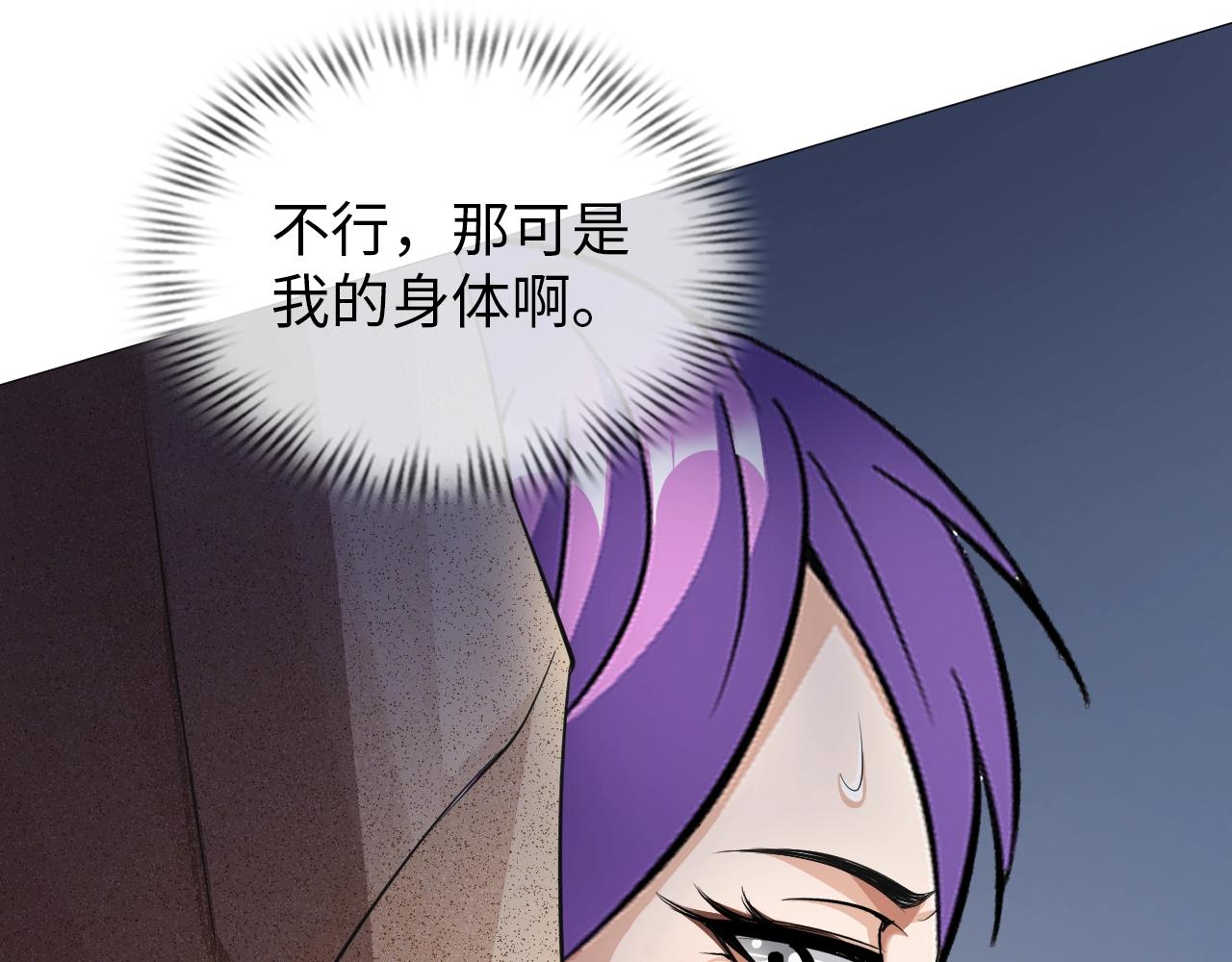 《神仙教我来装X》第40话 男上加男 第46页