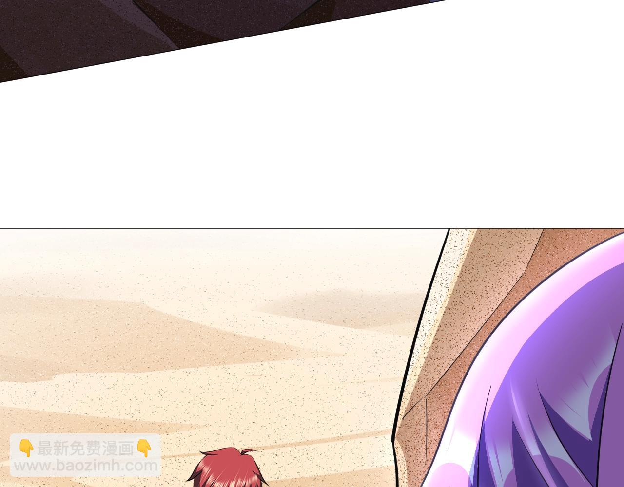 《神仙教我来装X》第40话 男上加男 第48页