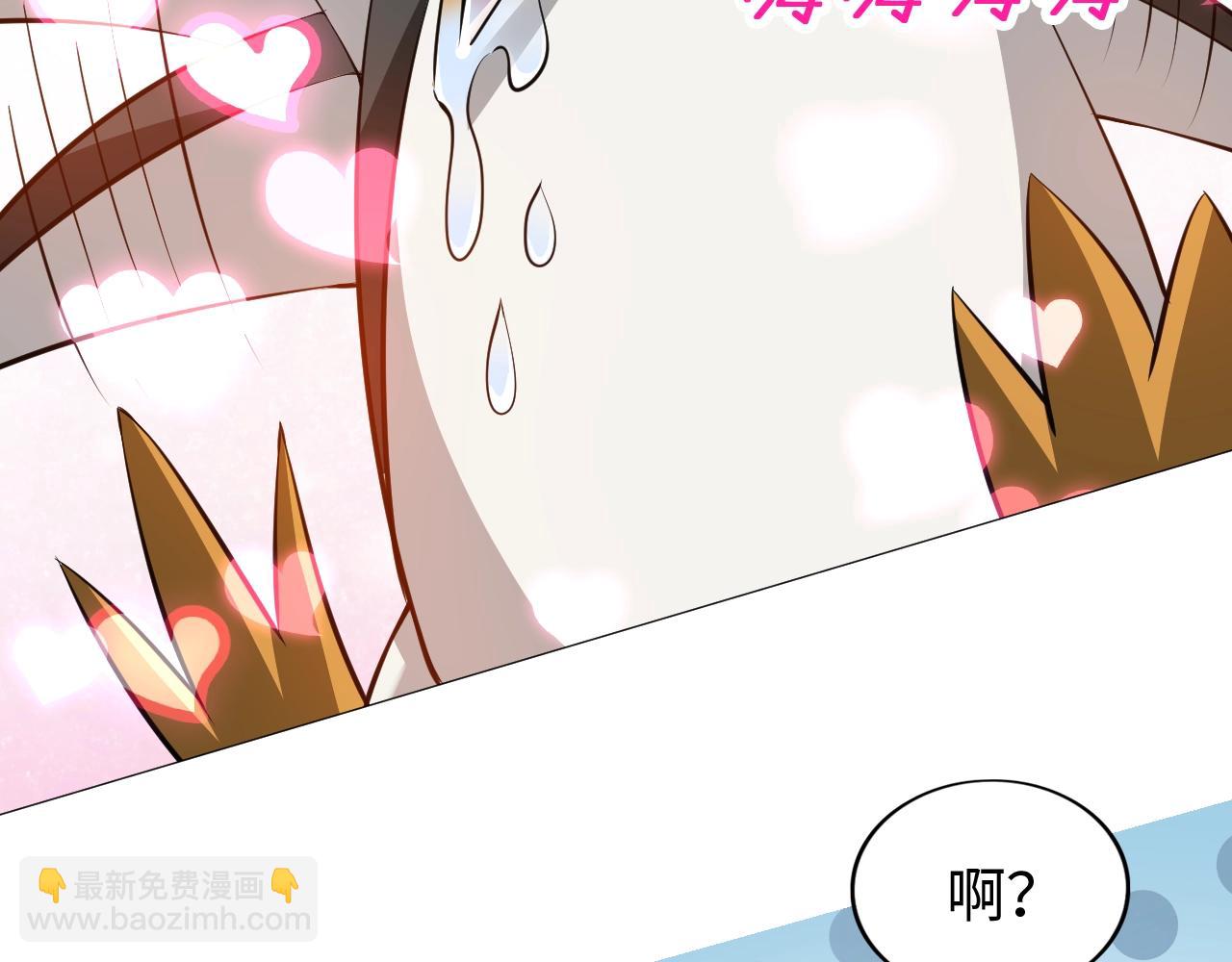 《神仙教我来装X》第40话 男上加男 第4页