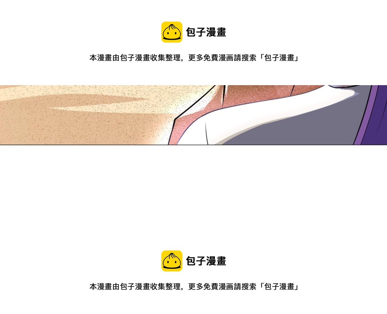 《神仙教我来装X》第40话 男上加男 第50页