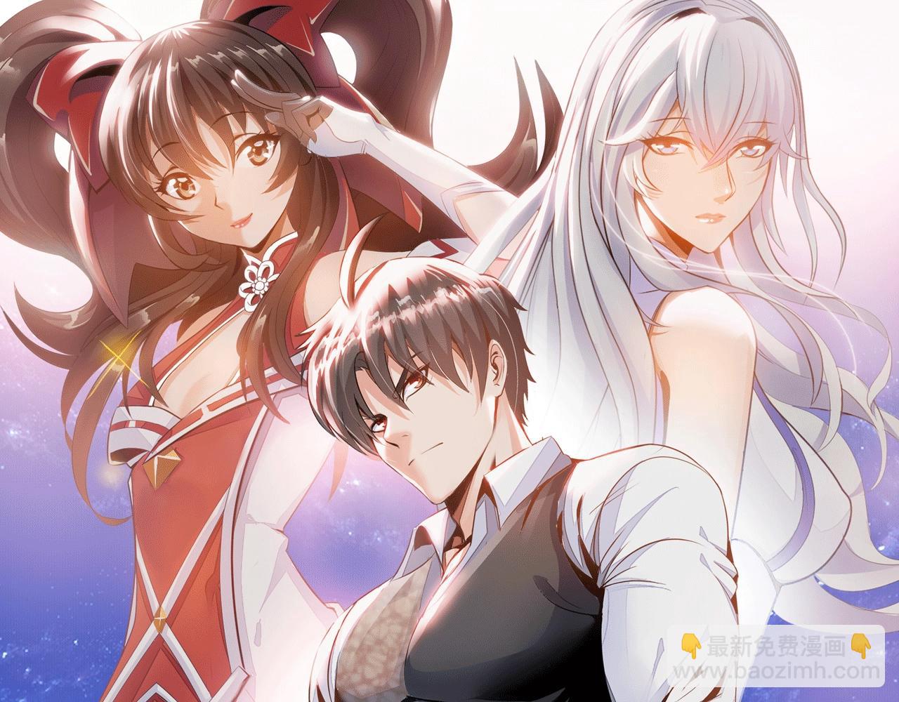 《神仙教我来装X》第40话 男上加男 第7页
