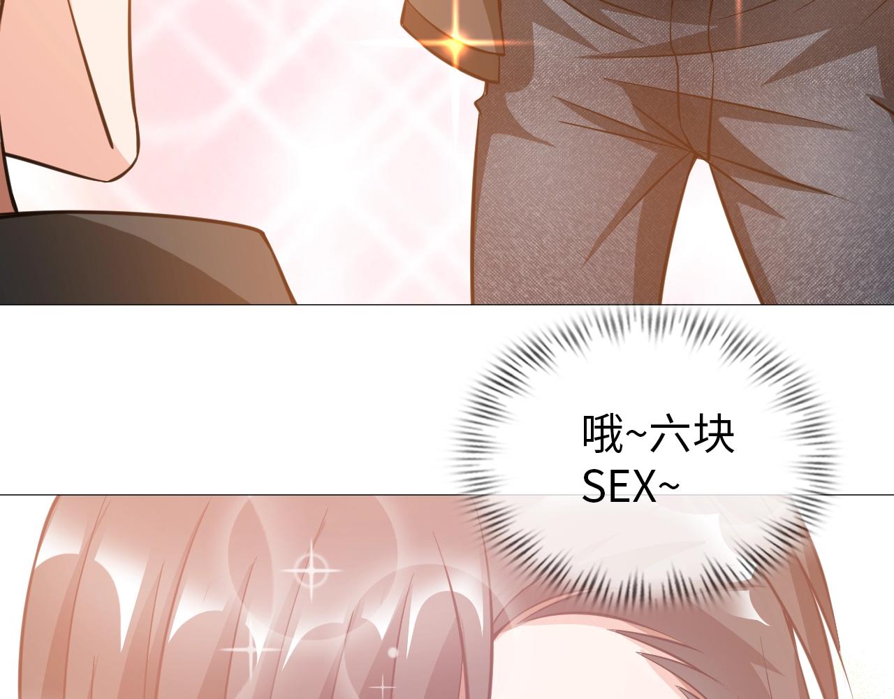 《神仙教我来装X》第42话 奇怪的招式 第18页