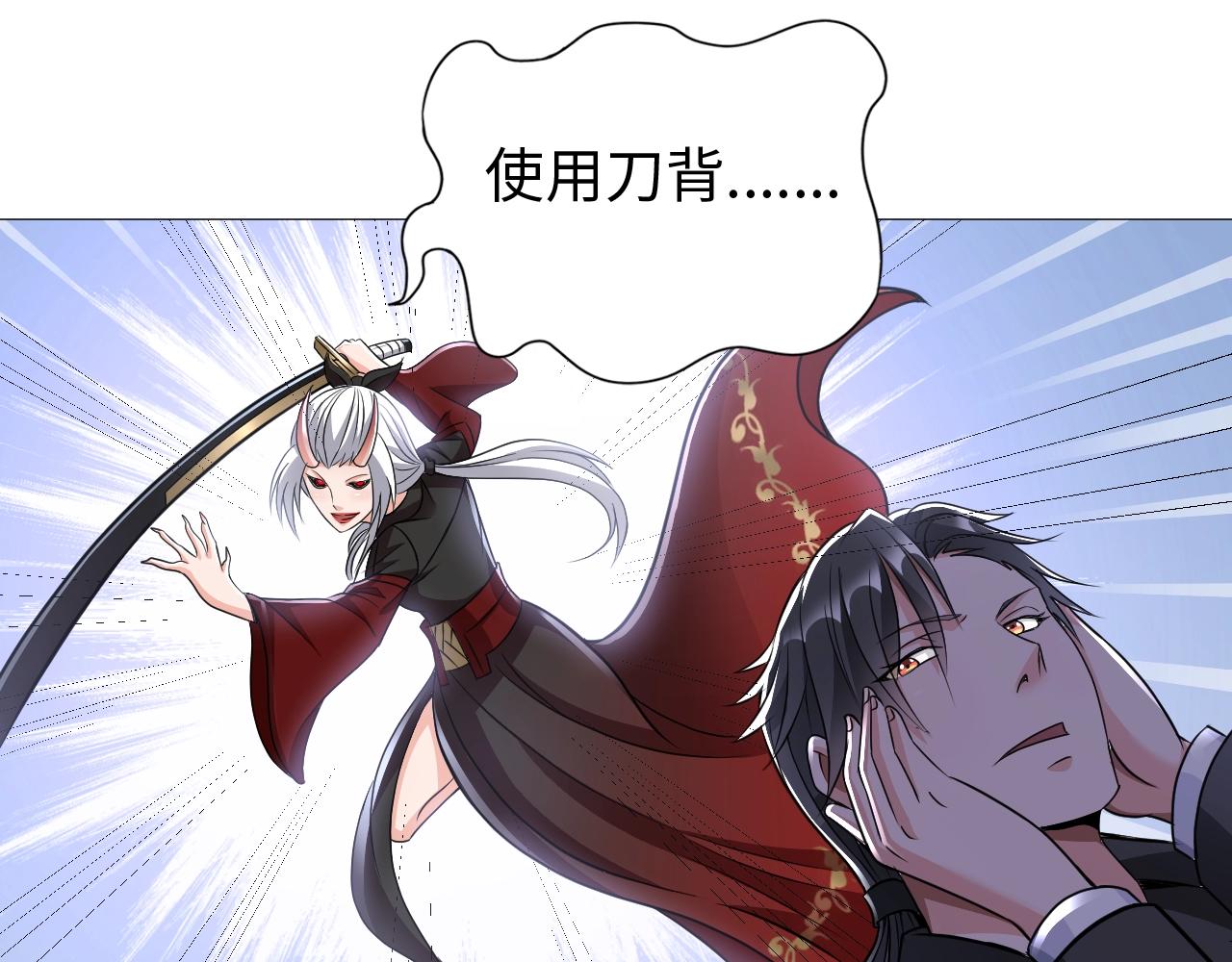 《神仙教我来装X》第42话 奇怪的招式 第21页