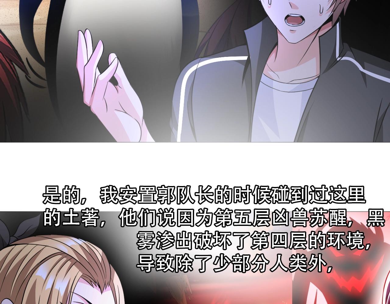 《神仙教我来装X》第42话 奇怪的招式 第29页