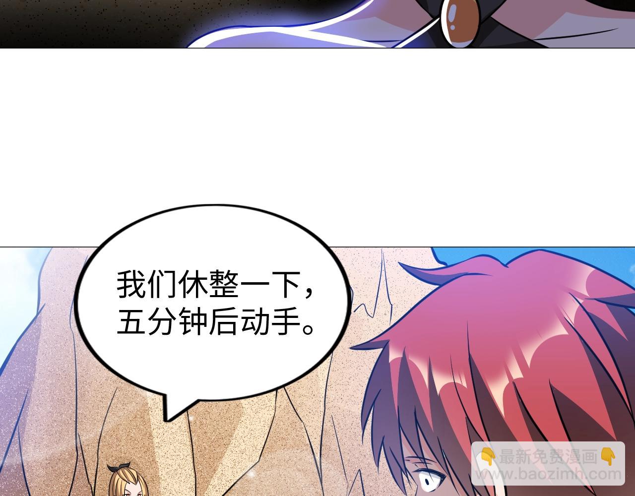 《神仙教我来装X》第42话 奇怪的招式 第33页