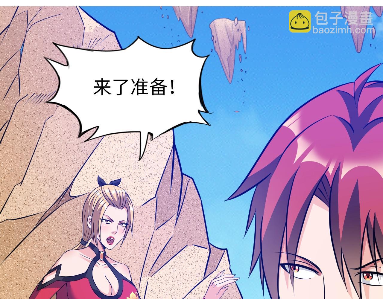 《神仙教我来装X》第42话 奇怪的招式 第39页