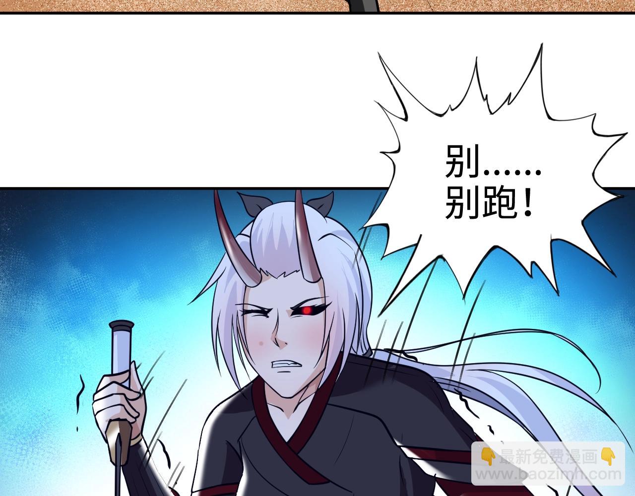 《神仙教我来装X》第42话 奇怪的招式 第3页